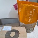 부평북로 | 창억떡 호박인절미 매장 예다손 및 냉동 구매 후기