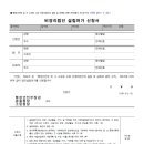 경남 행정사 사무소 이미지