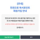 OK PC | 📚 천권으로 독서포인트제, PC는 접속 불가? 모바일로는 OK!