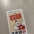 처갓집양념치킨 이문점 이미지