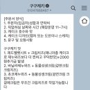 구구케키