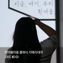 영도투어ㅇㄷㅌㅇ | 영도 흰여울마을 클래식카메라 대여 ㅇㄷㅌㅇ