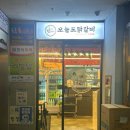 오늘도닭갈비영통경희대점 이미지