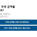 대한세무구조회의 이미지