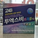 바른정약국 이미지