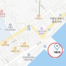 포항 구룡포항 대게 홍게 구입 후기