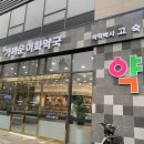 이화약국 이미지