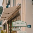 해오하우스 이미지