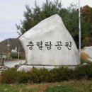 용화산둘레길 이미지