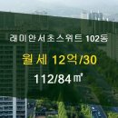 롯데부동산공인중개사사무소 이미지