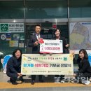 문성욱 남구 무거동위원회 위원장님(태승산업개발(주) 대표) 착한기업 기부금 공동모금회 전달 이미지