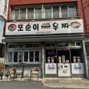 또순이우짜 이미지