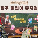 어린이 뮤지컬 구둣방할아버지와 요정 이미지