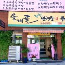 용정8길 8, (용산동) 이미지