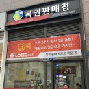 따따블 대박로또 | 배곧 복권 판매점 따따블대박 로또 솔직후기