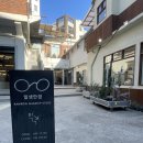 안경을 찾는 사람들 | 피팅전문 성수동 안경 매장 안경 일생안경 성수점