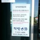 덕암스파 이미지