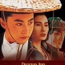 신용문객잔 | 신용문객잔 줄거리 보러가기 출연진 등장인물 리뷰 다시보기 ott 결말 vod 무료다운
