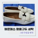 로얄명품세탁 이미지