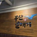 착한갈매기