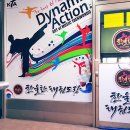 한울찬 태권도장 이미지