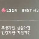 양산엘지전자서비스센터 이미지