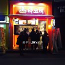 건대 타코비 타코야끼 오리지널 후기