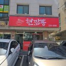 4292 | 대전 중국집 현스짬뽕 방문 후기