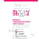 여름아 안녕 어린이 미술 교실 이미지