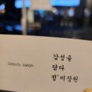 정미장원 이미지