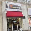 썬자매김밥