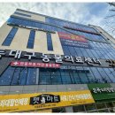 동대구동물의료센터 | 대구 동물병원 선택 고민된다면? 20년 경력 원장진의 동대구동물의료센터 소개