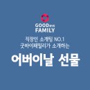 11215-자양1-068 | 어버이날 선물, 어떤걸로 준비할까?