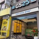 지에스25행신그레이트점 네이버블로그
