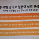 New JPT 한권으로 끝내기 800 독해편 이미지