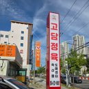 장성식육점