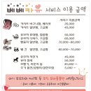 베베카유유모차;카시트세탁전문