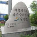 널미재 이미지