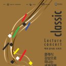 시민을 위한 음악회 이미지