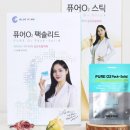 퓨어방역