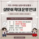 남원사우나 - 서귀포시 남한로 5 | 남원사우나