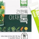 (주)야채마을 이미지