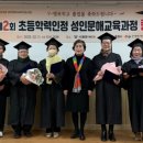 초등학력인정 교육과정 이미지