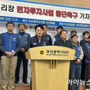 부산광역시시설공단노동조합 이미지