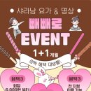 사담요가