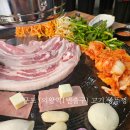60판왕뚜껑삼겹살부곡 | 의왕역 근처 밥집 추천 60판왕뚜껑삼겹살 부곡점 솔직후기