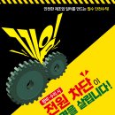 정비.수리시 전원차단 표지판 이미지