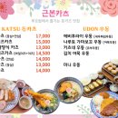 근본카츠