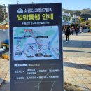 [추억 쌓기] 강원도 원주 소금산 출렁다리 / 투썸플레이스 / 훈이꽃게장