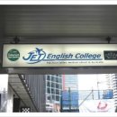 [호주어학연수/시드니영어학교 / 칼란메서드 ] 호주에서 입트이게 가르치는 영어 스피킹전문 JET English College (JET) 이미지